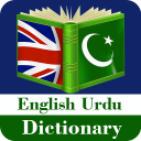 English Urdu Dictionary: Offline Dictionary