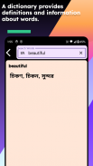 English To Bengali Dictionary screenshot 13