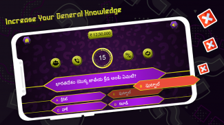 Telugu GK Question Quiz screenshot 3