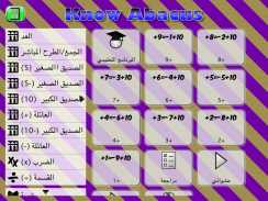 تعرف على العداد screenshot 8