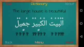 Arabic For All - 1 - Lite screenshot 4