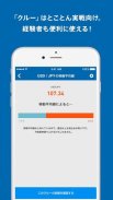 FXクルー FX初心者でもプロの判断ができるようになるアプリ screenshot 4