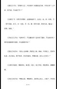 中国智慧与谋略（简繁版） screenshot 9