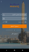 مرافق – الخدمات الإلكترونية screenshot 0