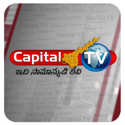 Capital tv screenshot 0