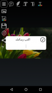 صور صانع بطاقات المعايدة screenshot 2