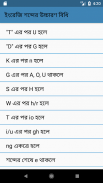 ইংরেজি উচ্চারনের নিয়ম screenshot 0