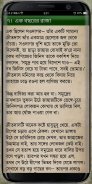 গল্পের ভান্ডার (Golpo Vandar) screenshot 1