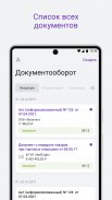 Такском Файлер screenshot 7