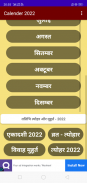 Hindi Panchang Calendar 2022-हिंदी पंचांग कैलेंडर screenshot 3