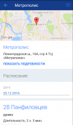 СИНЕМА ПАРК screenshot 2