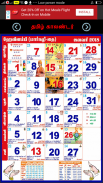 Tamil Calendar 2018 screenshot 2