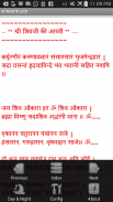 Somwar Vrath Katha screenshot 7