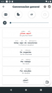 Learn Spanish - Listening and Speaking screenshot 1