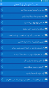 Ahmad Hussain Mail Urdu Poetry screenshot 0
