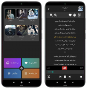 گلچین بهترین آهنگ های یاس screenshot 0