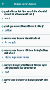 Bhartiya Samvidhan - Indian Constitution In Hindi screenshot 4