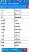 English Khmer Dictionary screenshot 4