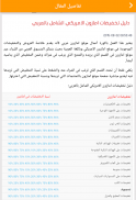 تخفيضات امازون عربي screenshot 3