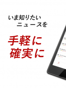 朝日新聞デジタル screenshot 11