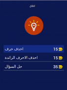 مسابقة الفاكهة 2021 screenshot 5