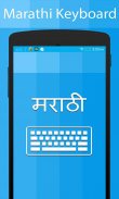 Marathi Keyboard and Translator screenshot 0