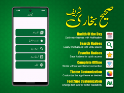 Sahih Al Bukhari Urdu Offline screenshot 0