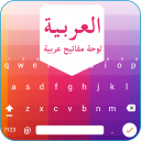 Easy Arabic Typing - English to Arabic Keyboard Icon