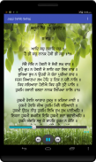 Japji Sahib Path Audio screenshot 13