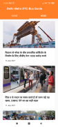 दिल्ली-मेट्रो : किराया, रूट, डीटीसी बस नंबर गाइड screenshot 7