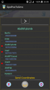 GPS position to sms screenshot 4