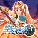 英雄伝説　空の軌跡SC Icon