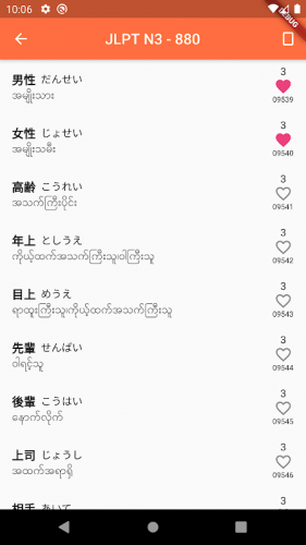 Jlpt Kotoba Apk Download For Android Aptoide