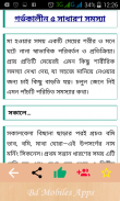 ৫৫টি রোগের লক্ষন ও চিকিৎসা disease and medicine screenshot 5