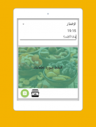 iEatWell : مفكرة الطعام . أكل صحي screenshot 2