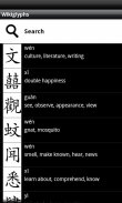 Learn Chinese Characters screenshot 6