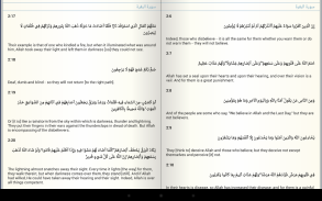 Quran for Android screenshot 9