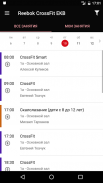 CrossFit EKB screenshot 0