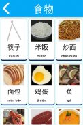 تعلم الصينية Learn Chinese screenshot 2