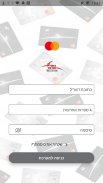 Prepaid Mastercard IPB screenshot 2