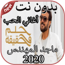 أغاني ماجد المهندس بدون نت 2020 Majid Almohandis Icon