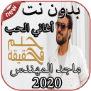 أغاني ماجد المهندس بدون نت 2020 Majid Almohandis