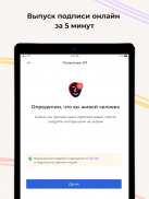 Nopaper: Мобильный ЭДО screenshot 5