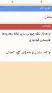 خەونامە - خەوننامە -xawnama screenshot 7