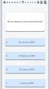 Перевір себе на орка screenshot 11