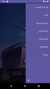 وزارة التربية - الكويت screenshot 2