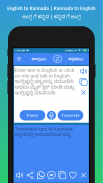English to Kannada Translator screenshot 4