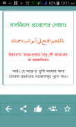 Bangla dua , islamic apps screenshot 4