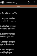 UpadesaSaram - Ramana Maharshi screenshot 5