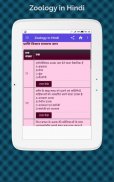 Zoology App in Hindi, Zoology Gk App in Hindi screenshot 7